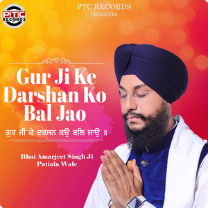 Gur Ji Ke Darshan Ko Bal Jao