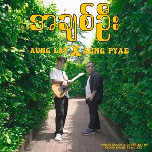 A Chit Oo (feat. Aung Lay)