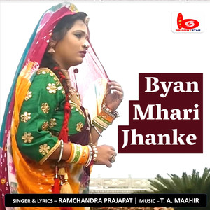 Byan Mhari Jhanke