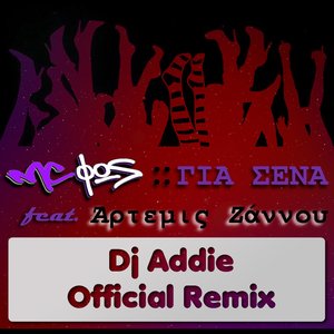 Gia Sena Feat. Artemis Zannou [Dj Addie Official Remix]