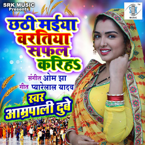 Chhathi Maiya Varatiya Safal Kariha - Single