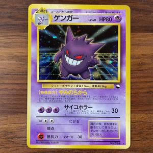 Gengar (Explicit)