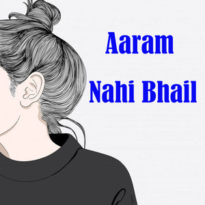 Aaram Nahi Bhail