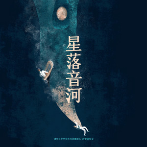 肖邦：升c小调夜曲，B.49