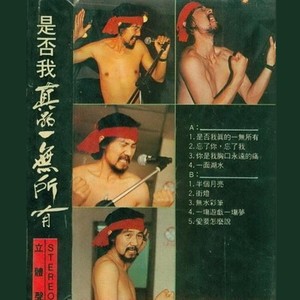 一场游戏一场梦