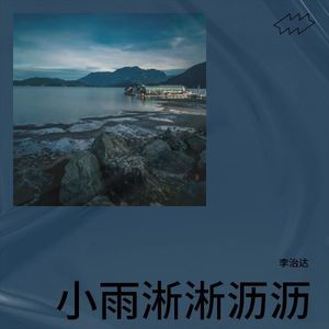 总有一个人