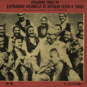 Влязлай Рада в градина