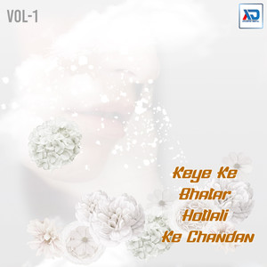 Keye Ke Bhatar Hotlali Ke Chandan, Vol. 1