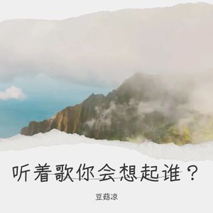 你怎么舍得我难过