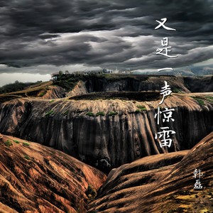 走四方
