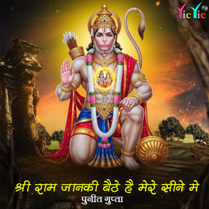 Shri Ram Janki Baithe Hain Mere Seene Mein