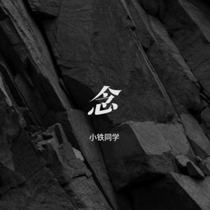 念（demo）