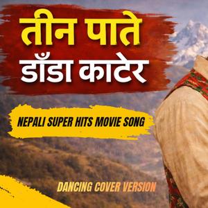 Tinpate Dada Katera Super Hits Nepali Movie Song