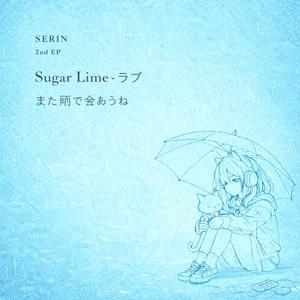 Serin - また雨で会おうね