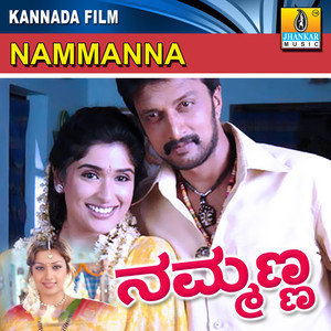 Nammanna (Original Motion Picture Soundtrack)