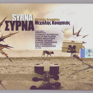 Introduction To Syrna