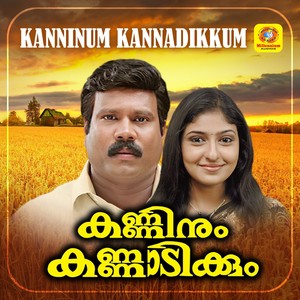 Kanninum Kannadikkum