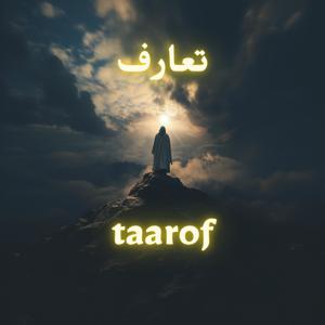 Taarof (Explicit)