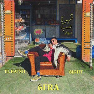 Gahweh Sab (feat. El Batsh & 8ight) (Explicit)