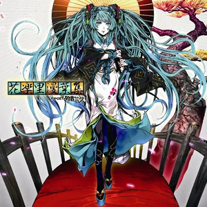 花楽里漫葉集 Feat 初音ミク Qq音乐 千万正版音乐海量无损曲库新歌热歌天天畅听的高品质音乐平台