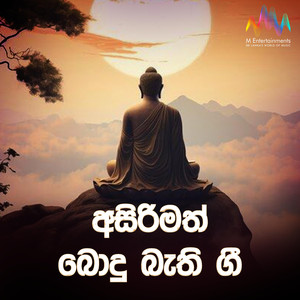 Siri Buddhagaya Vihare