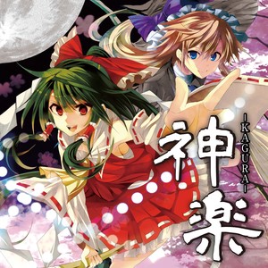 ワーニン・パーリナィ<東方アレンジ>