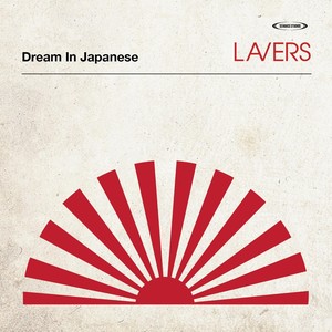 Dream in Japanese