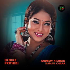 Ekdike Prithibi (For Tiktok)