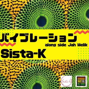 バイブレーション along side Jah Melik