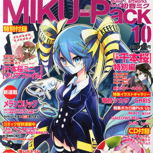 MIKU-Pack 10 Song Collection "Party★Assort"