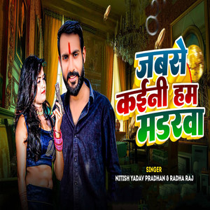 Jabase Kaeni Ham Madarava