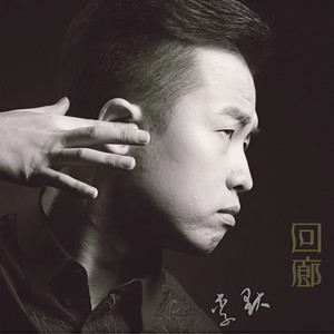 回廊