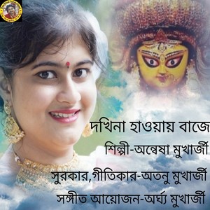 Dakhina Haway Baje (Original)
