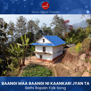 Bangi Ma Bangi Ni Kankari Jyan Ta