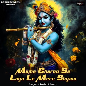 Mujhe Charno Se Laga Le Mere Shyam