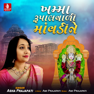 Khamma Rupalvali Mavadine