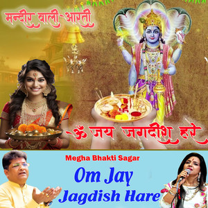 Om Jay Jagdish Hare