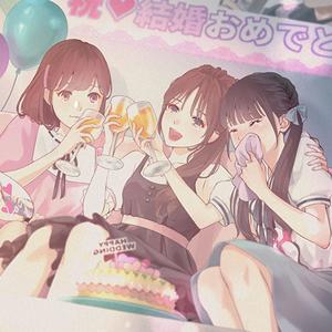 不器用なぼくが捧げる花 (笨拙的我所献上的花)