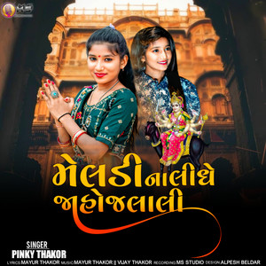 Meldina Lidhe Jahojalali