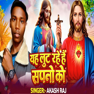 Yah Lut Rahe Hain Sapno Ko