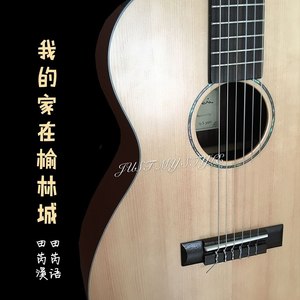 我的家在榆林城