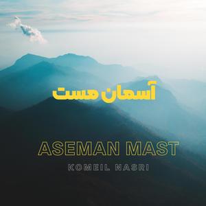 Aseman Mast