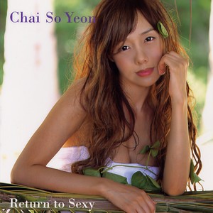 蔡素妍 - 다시 만날 것처럼 (好像再次相遇)