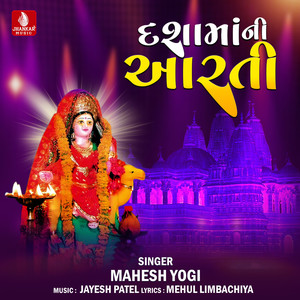 Dashama Ni Aarti - Single