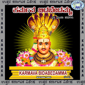 Karmavu Ettittu Kade