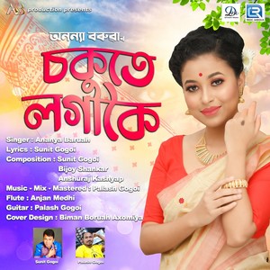 Sokute Logakoi (Original)