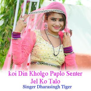 koi Din Kholgo Paplo Senter Jel Ko Talo