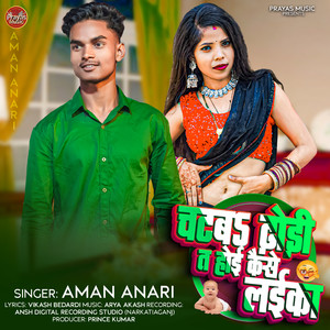 Chatab Dhodhi T Hoi Kaise Laika