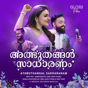Athbuthangal Saadhaaranam Rimi Tomy (feat. John Tharu, Rimi Tomy & Mervin Solomon) (Radio Edit)