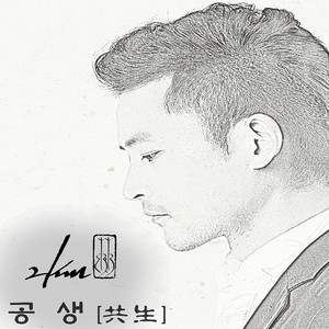 2km - 훠이 (feat.웅산) (HEO-I )